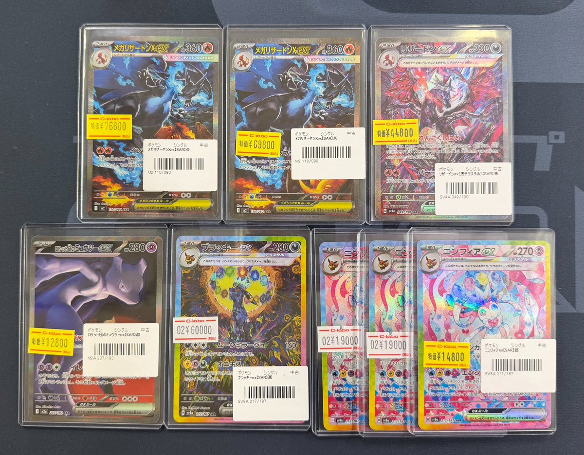 ポケモンカード 販売情報】 《メガリザードンXex》 《リザードンex