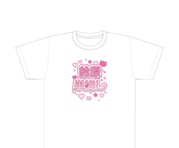 猫町みーてぃんぐ一部楽しかった！ 最後サイン色紙当てた人が鈴原希実