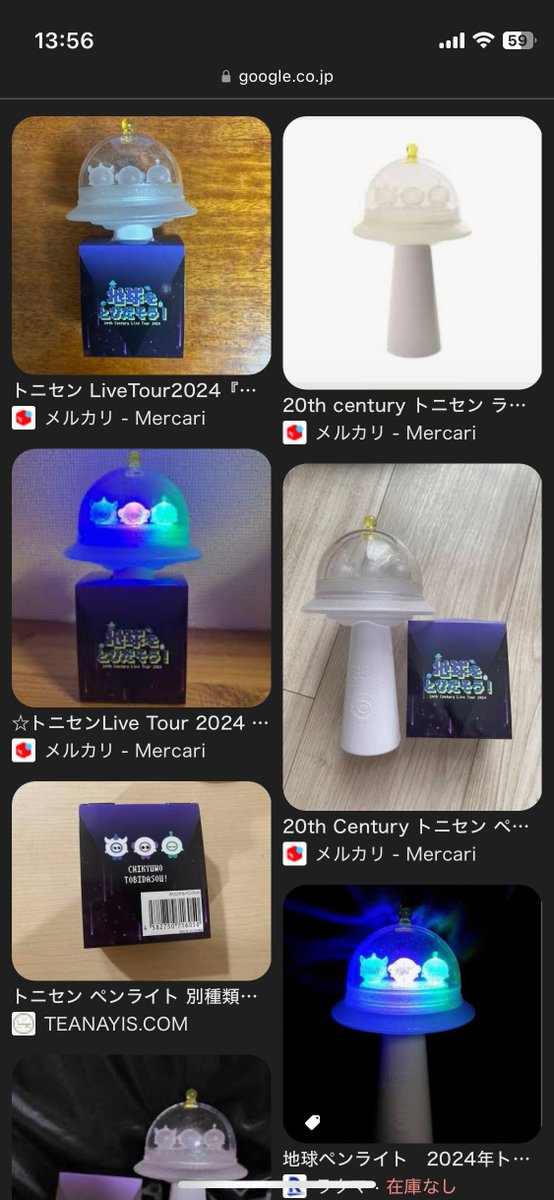 トニセンのペンライトもいいですよ……