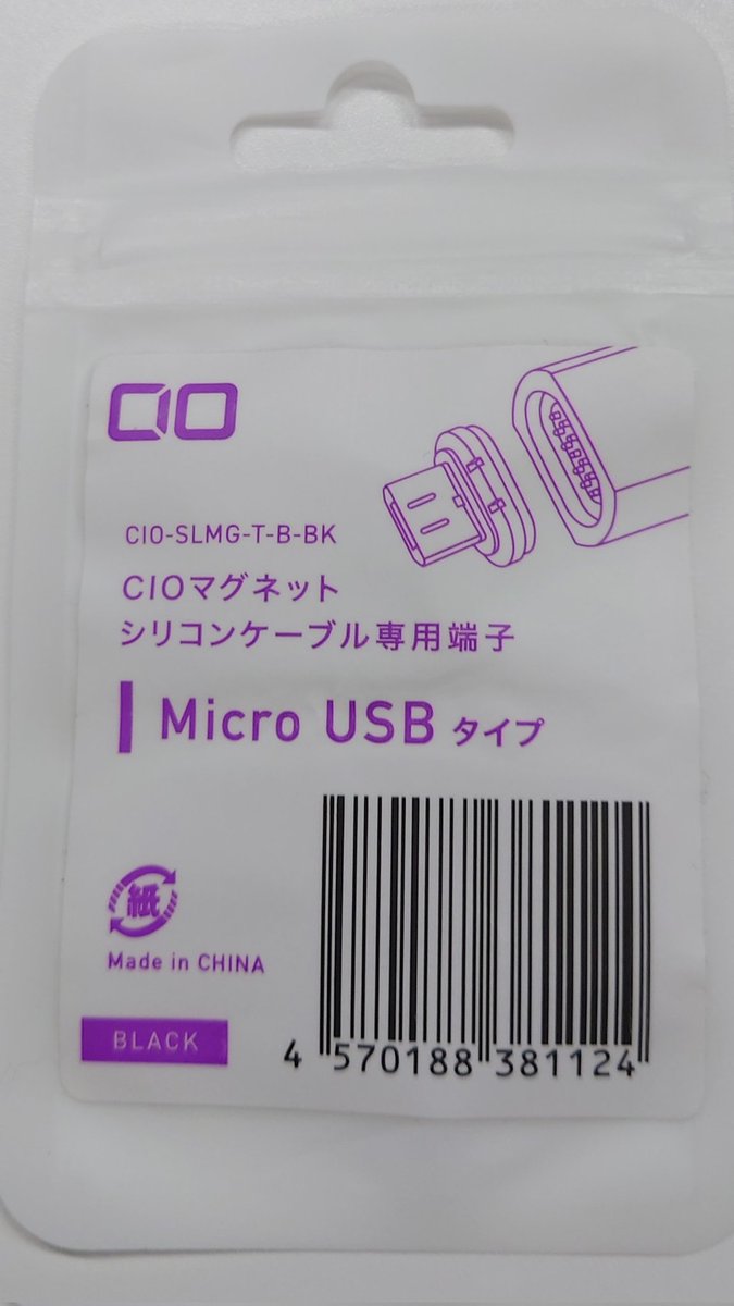 naquamura's tweet photo. 例のusbのマグネット端子、micro usb版が存在してる事に気付いた。諸事情によりType-c端子のMX Anywhere3に移行できずに2を使い続けているおじ、マウスの充電のためだけにmicro usbケーブルを捨てられなかった問題が解決した。 https://t.co/xLtS8Fy129