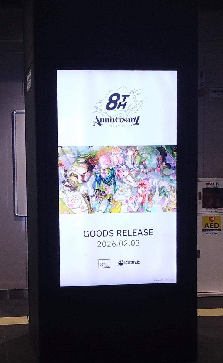 lovbroccoli's tweet image. 駅で8周年のグッズ映像流れててびっくりした〜！