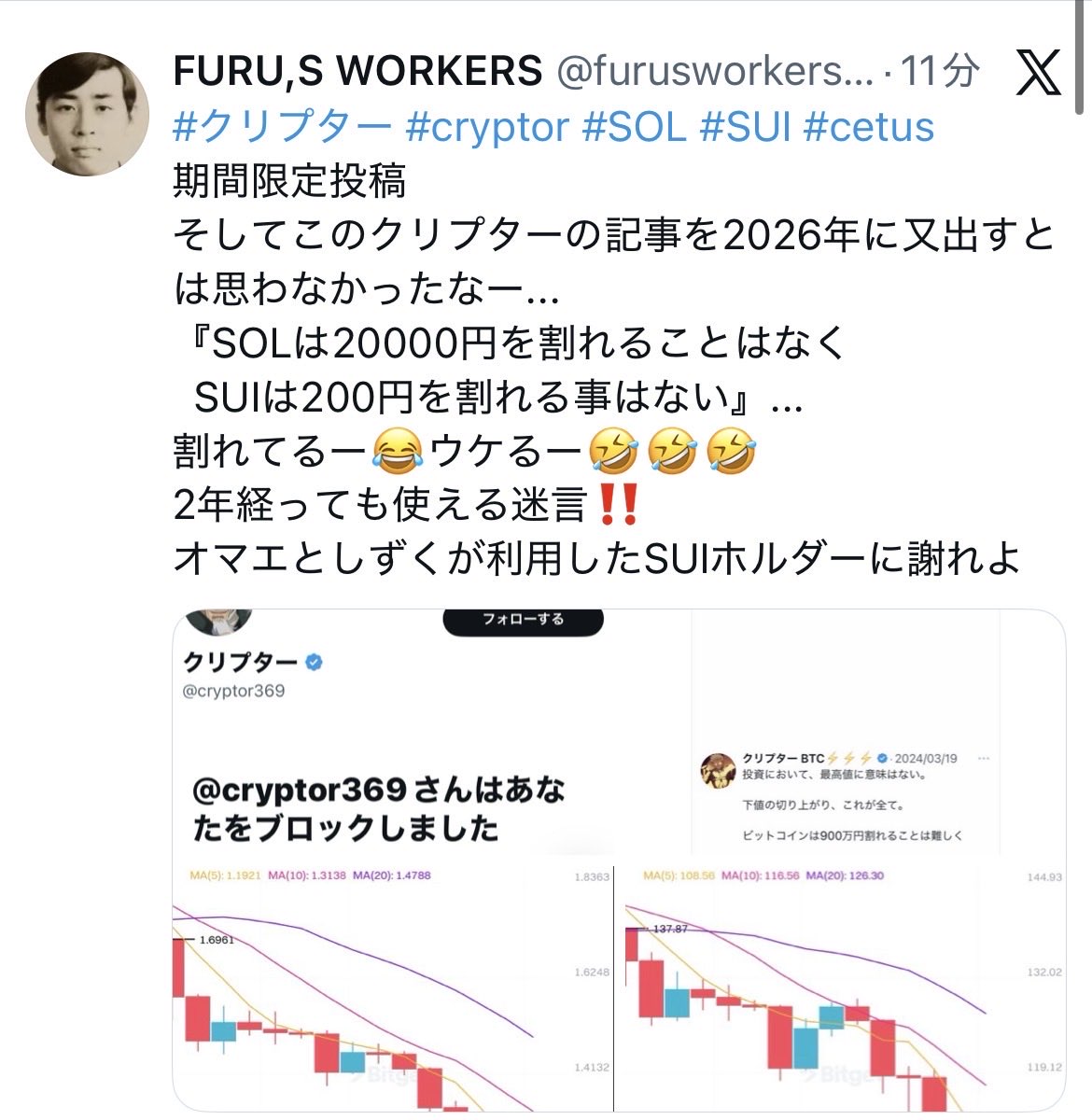 furusworkers918's tweet photo. @btc_urutaro @DOT_gachiSeji https://t.co/pxTtwltcpV