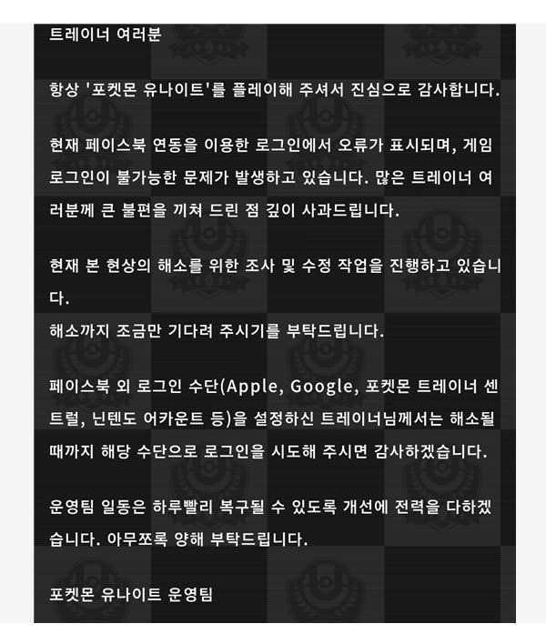 0dmlight's tweet photo. 언제 고치실 건데요?ㅋㅋㅋㅋㅋㅋㅋ;;;;
계정 사라지기만 해봐요 진짜 죽인다^^

대처도 느리고 해결도 늦네
게임 운영꼬라지 진짜 잘 돌아간다ㅋㅋㅋㅋㅋㅋㅋㅋㅋㅋㅋㅋㅋㅋㅋㅋㅋㅋㅋ
이딴 게 진짜 2026 아시안게임 E스포츠 종목?^^

#포켓몬유나이트 #pokemonunite #Facebook @poke_unite https://t.co/q9suMybMRF