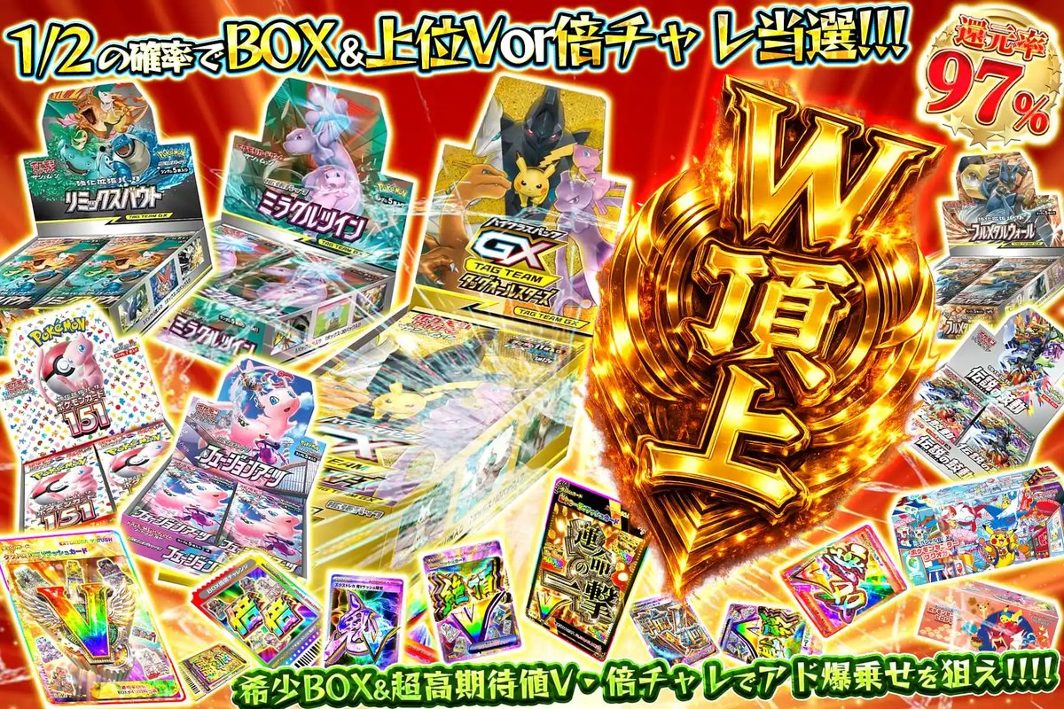 【希少】BBH 猛打炸裂!!キャンペーン全12種コンプリートセット 🔥BOXラッシュが舞う!!💥 💥Wの迫力が迫り狂う✨ 1/2突破でBOXにプラス