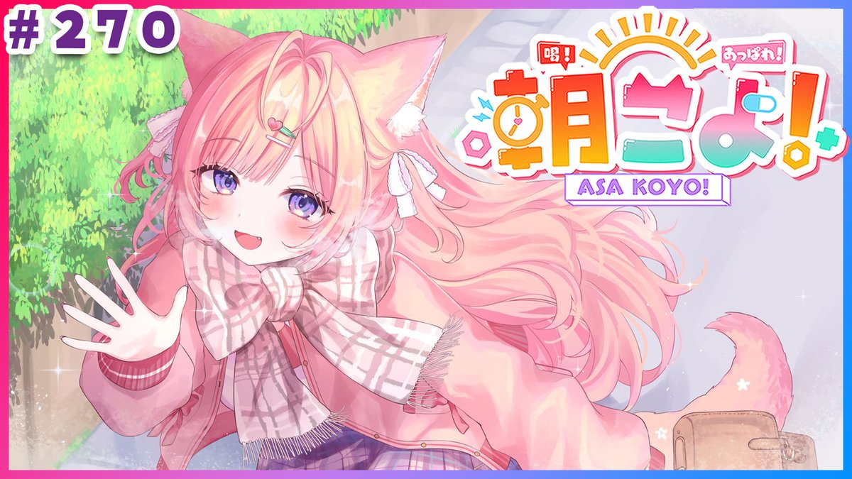 博衣こより🧪新オリ曲「爆ラブ＋ケミストリー」聴いてね