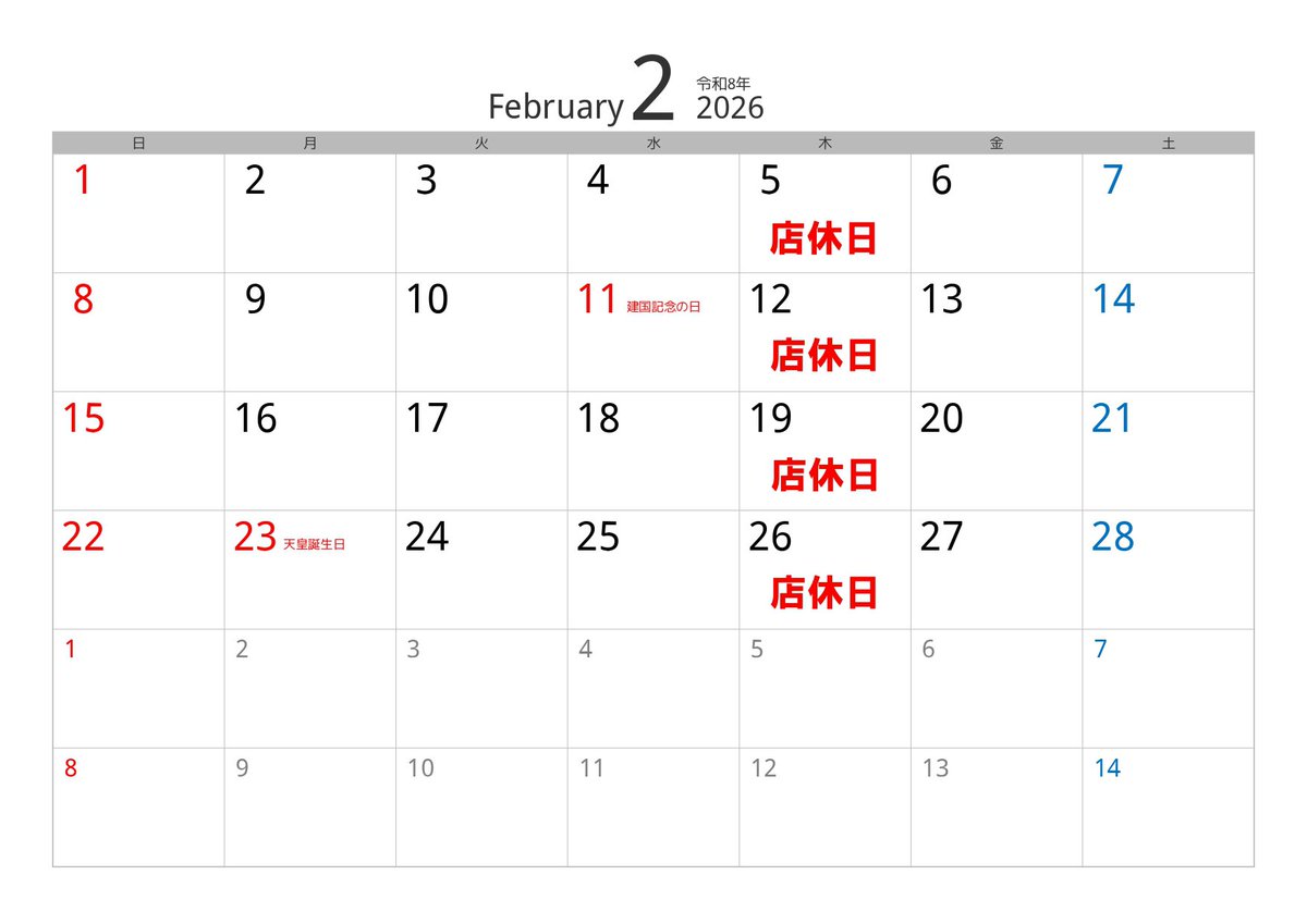 backwoods_jp's tweet photo. 2月の営業予定です。

祝日の2日を考慮して、
今月も木曜日が店休日になります。

とは言え先月は店休日もほぼ開けていたので、
今月も余力あれば。

急な変更等は各種SNSや
googleのショップ情報修正にて。

まだまだ寒い2月。

体調管理しっかりと、
今月も宜しくお願いします。 https://t.co/QhsIzPNFvg