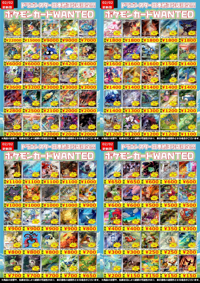 🔥🔥🔥 🔥ドラ 🔥 🔥スタ 🔥 🔥3号 🔥 🔥🔥🔥 ORASTA‼️ 🔥🔥#ポケカ