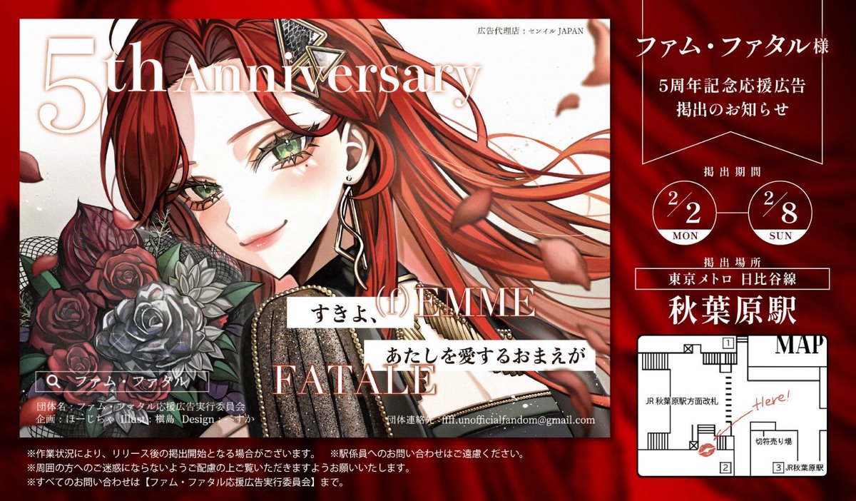 ファム・ファタル🐍💄2/7㈯ワンマン (@femme_fatale777) / Posts / X