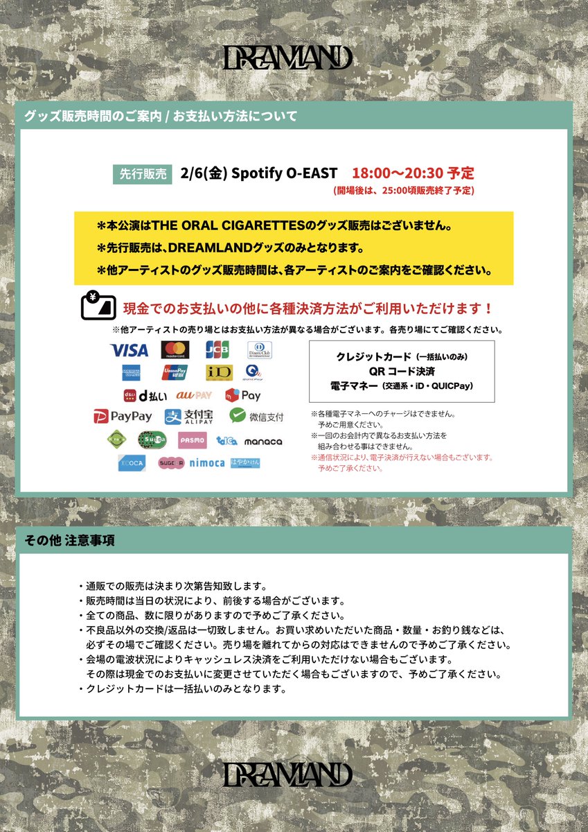 グッズ公開！】 2/6(金)「DREAMLAND - ALL NIGHT GIG & PARTY - 2026