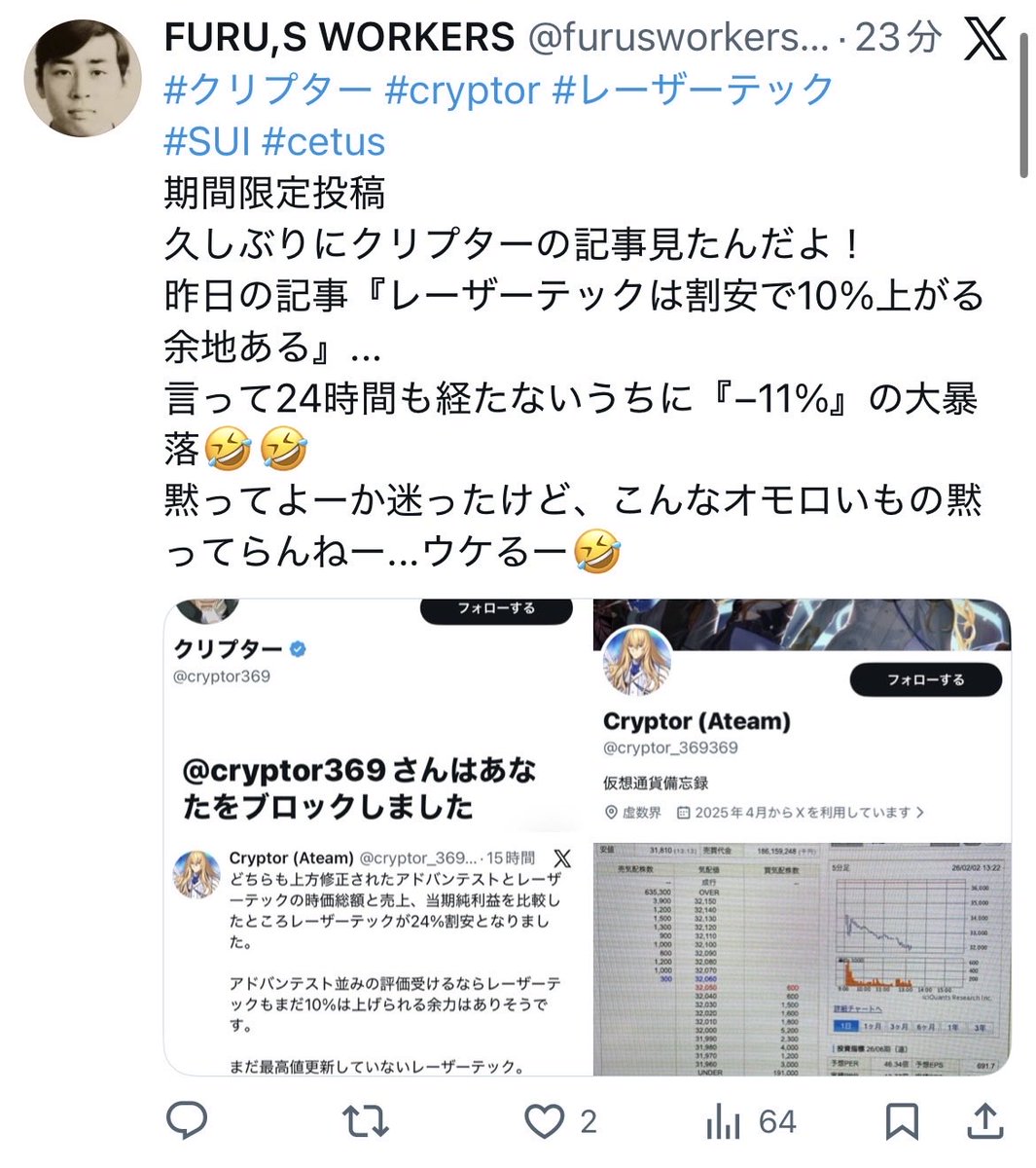 furusworkers918's tweet photo. @btc_urutaro @DOT_gachiSeji https://t.co/uVZZCVW4Mn