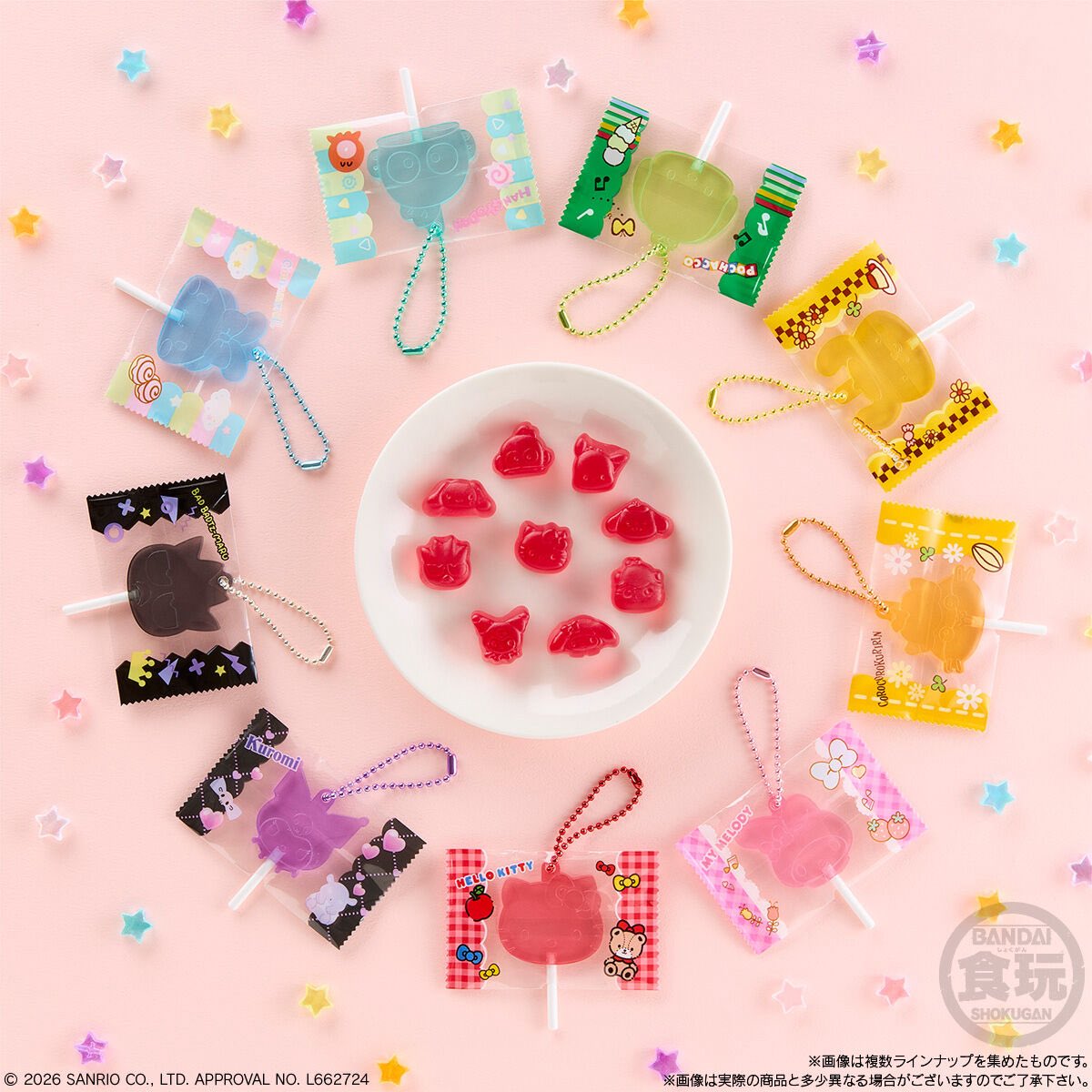 サンリオキャラクターズ キャンディチャームズ グミ】 3月2日(月)発売