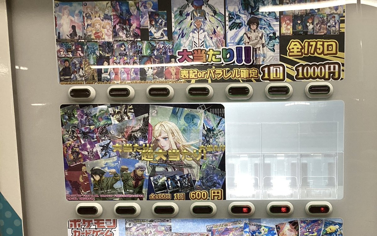 ikebukuro_labo's tweet photo. 【GCG販売情報】

ガンダムカードガチャ更新いたしました✨
皆様のご来店お待ちしております！

#ガンダムカード　#GCG https://t.co/swu7ryIw16