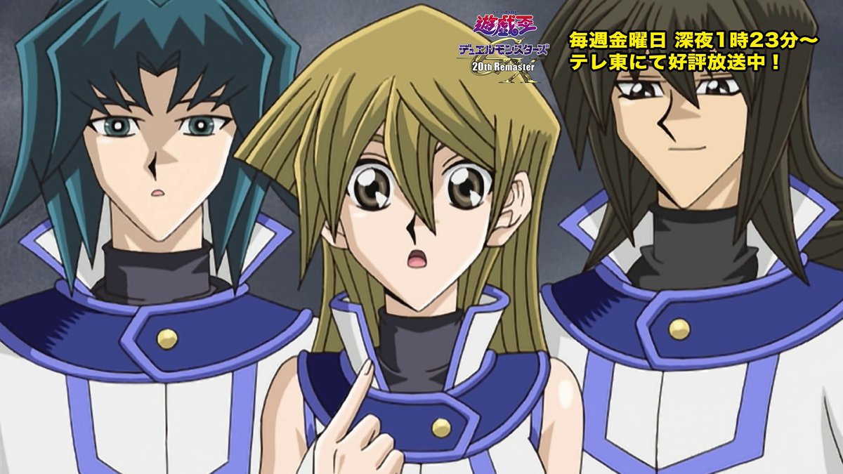 ◤遊⭐️戯⭐️王デュエルモンスターズGX 𝟐𝟎𝐭𝐡 𝐑𝐞𝐦𝐚𝐬𝐭𝐞𝐫