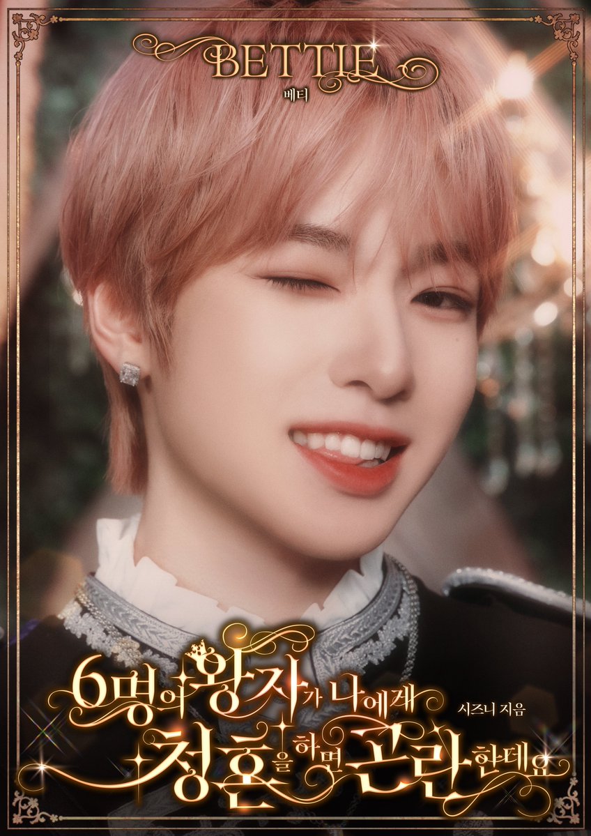 NCT WISH 2ND ANNIVERSARY FANMEETING
<6명의 왕자가 나에게 청혼을 하면 곤란한데요> PORTRAIT POSTER #SAKUYA #사쿠야 #サクヤ

#NCTWISH
#6명의왕자가나에게청혼을하면곤란한데요