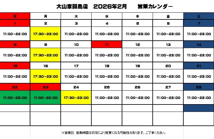 2月のカレンダーです