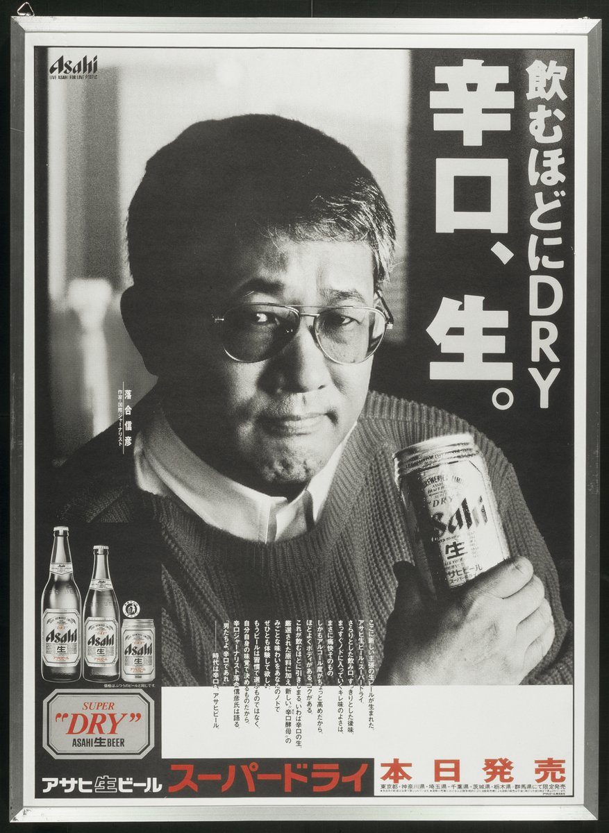 アサヒビール ASAHIBEER (@asahibeer_jp) / Posts / X