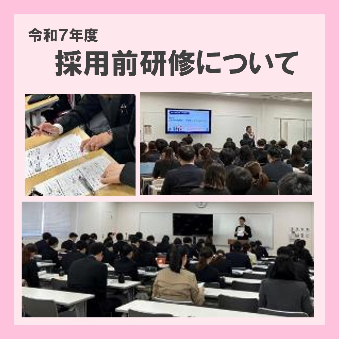 いよいよ明日から、令和８年度に大阪市で初めて教壇に立たれる方を対象とした「採用前研修」が始まります。

参加者のみなさまには、随時、研修資料を公開しております。資料の整ったものから随時公開しておりますので、公開がまだの講座につきましては、公開をお待ちいただきますようお願いします。