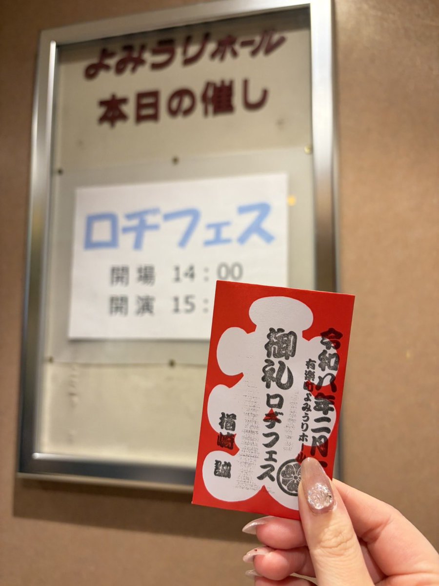 まはなゆ（創造神まゆえる！ぬましょうさん命名） tweet media