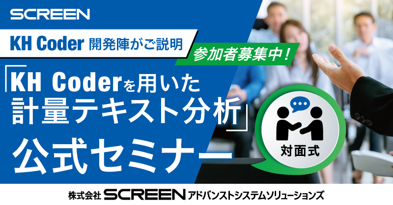 SCREENアドバンストシステムソリューションズ【公式】 tweet media