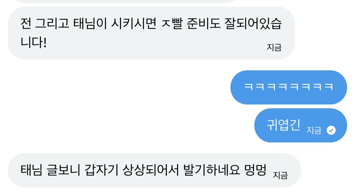 ㅋㅋㅋㅋㅋㅋㅋㅋㅋ 언제든 남자 좆 빨 준비된 멜섭 유부남 귀해😉