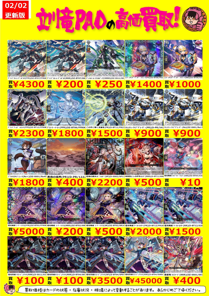 🔥立川竜PAO全力買取🔥 ＃ヴァンガード ブラントゲート🤖 ✓ｳﾞｧﾝﾃﾞｲﾙ