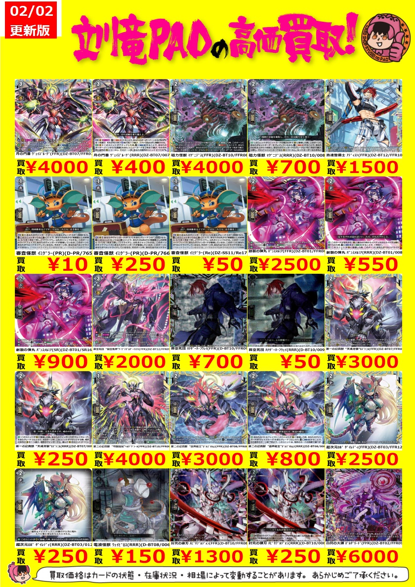 即購入可能　ヴァンデイル・レーゲンボルク　FFR 4枚セット ヴァンデイル・レーゲンボルク【FFR】{DZ-BT07/FFR08}《ブラントゲート