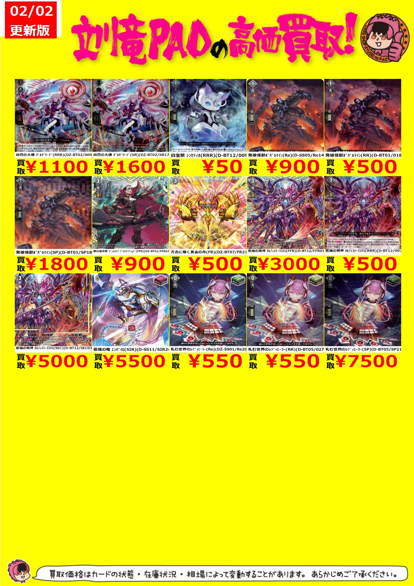 🔥立川竜PAO全力買取🔥 ＃ヴァンガード ブラントゲート🤖 ✓ｳﾞｧﾝﾃﾞｲﾙ