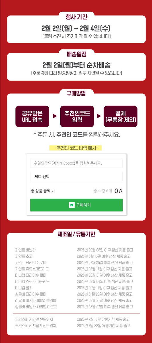 하겐다즈 임직원 패밀리세일

2.2 - 2.4

추천인코드 : HD1794

brand.naver.com/haagendazstore…