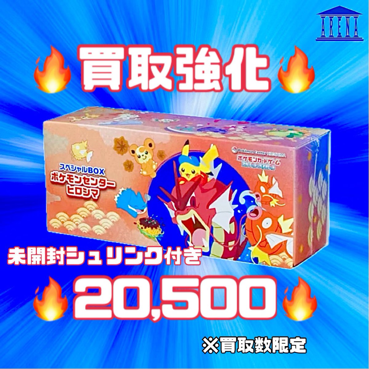 古い品番UP‼️ 🚨2/2(月)🚨 ===ポケモンカード(シュリンク付き