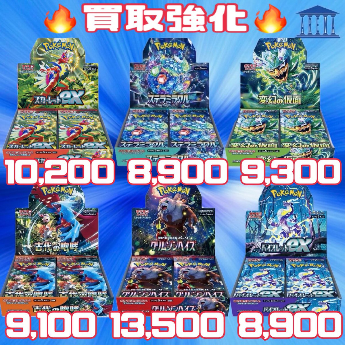 古い品番UP‼️ 🚨2/2(月)🚨 ===ポケモンカード(シュリンク付き