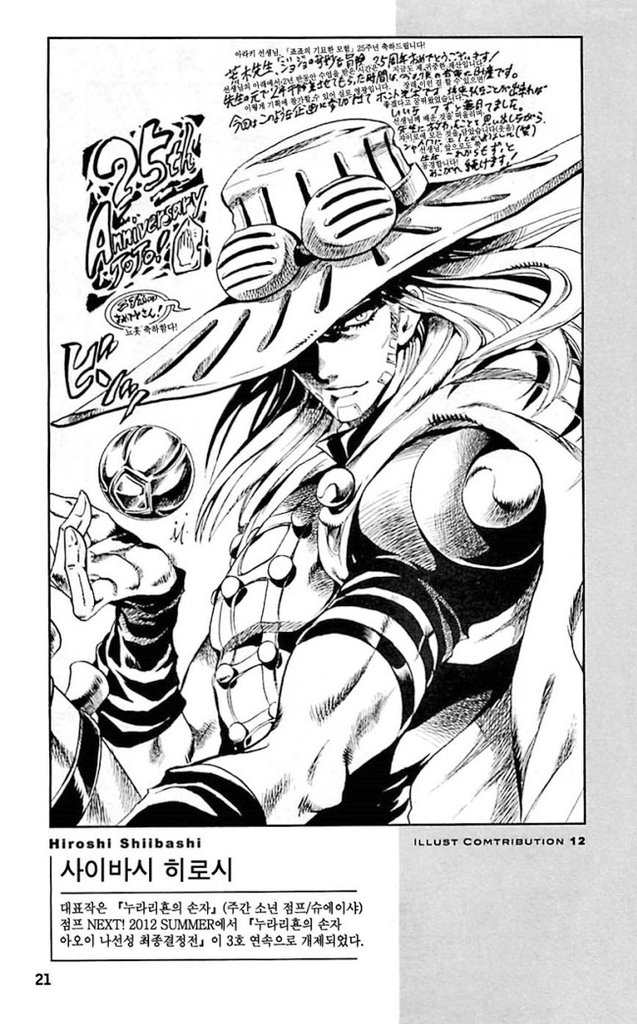 아라키센세 어시였던분께서 그린 자이로보실분....개좋느