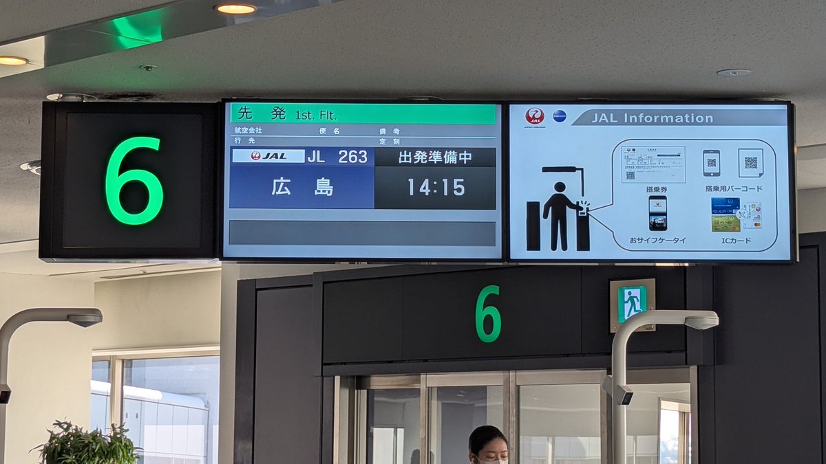 clm_yonejet_301's tweet photo. 昨晩の17年ぶりのジェット機ライブの興奮も冷めやらぬタイミングで、今日はジェット機に搭乗して川西さん在住の広島へ向かうというのも何かの縁か
残念なのは着いたら仕事なのと、17年の加齢は避けられず身体中ガタガタな事
飛べー 飛べー 空高く あの雲を突き抜けてー!!(JALさん)
#JETKI https://t.co/CioQfwIkY1