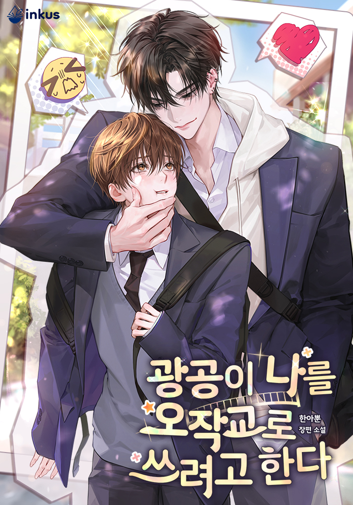 잉크어스 tweet media