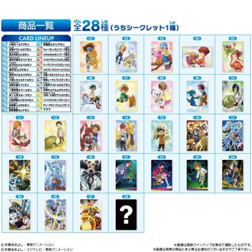 デジモン ビジュアルアートコレクション カードウエハース 取扱い店は