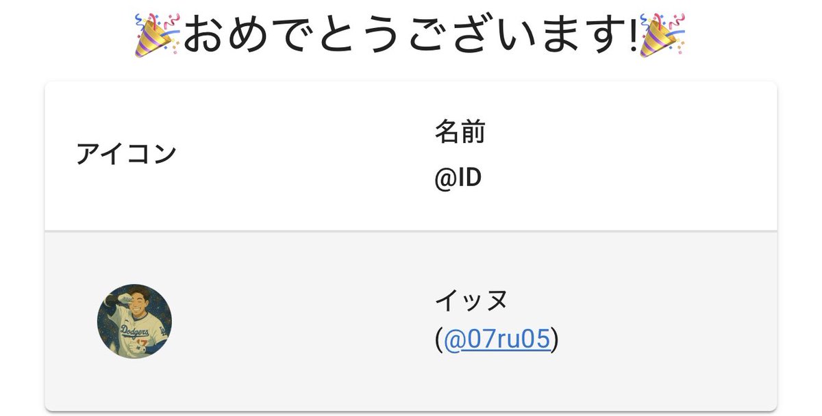 やった🥺🙌🙌🙌🙌🙌🙌🙌🔥🔥🔥🔥