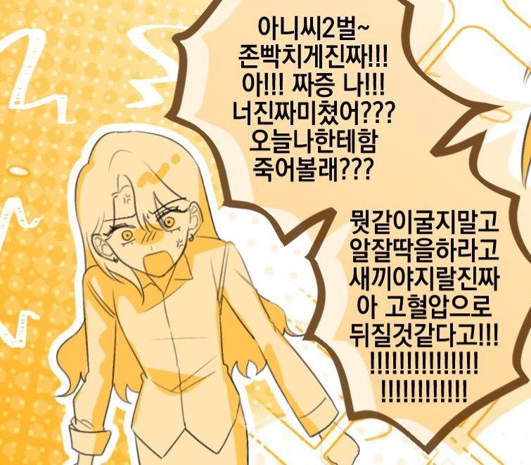AFTERPM2's tweet photo. 뭐가다른건지설명해봐 ㅅㅂ https://t.co/PQYoK4Dcbo