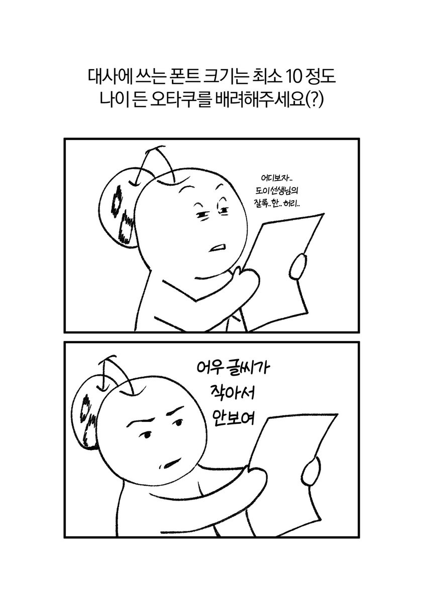 (4디페/B13b)마감위원회 위원장 우메보시 tweet media