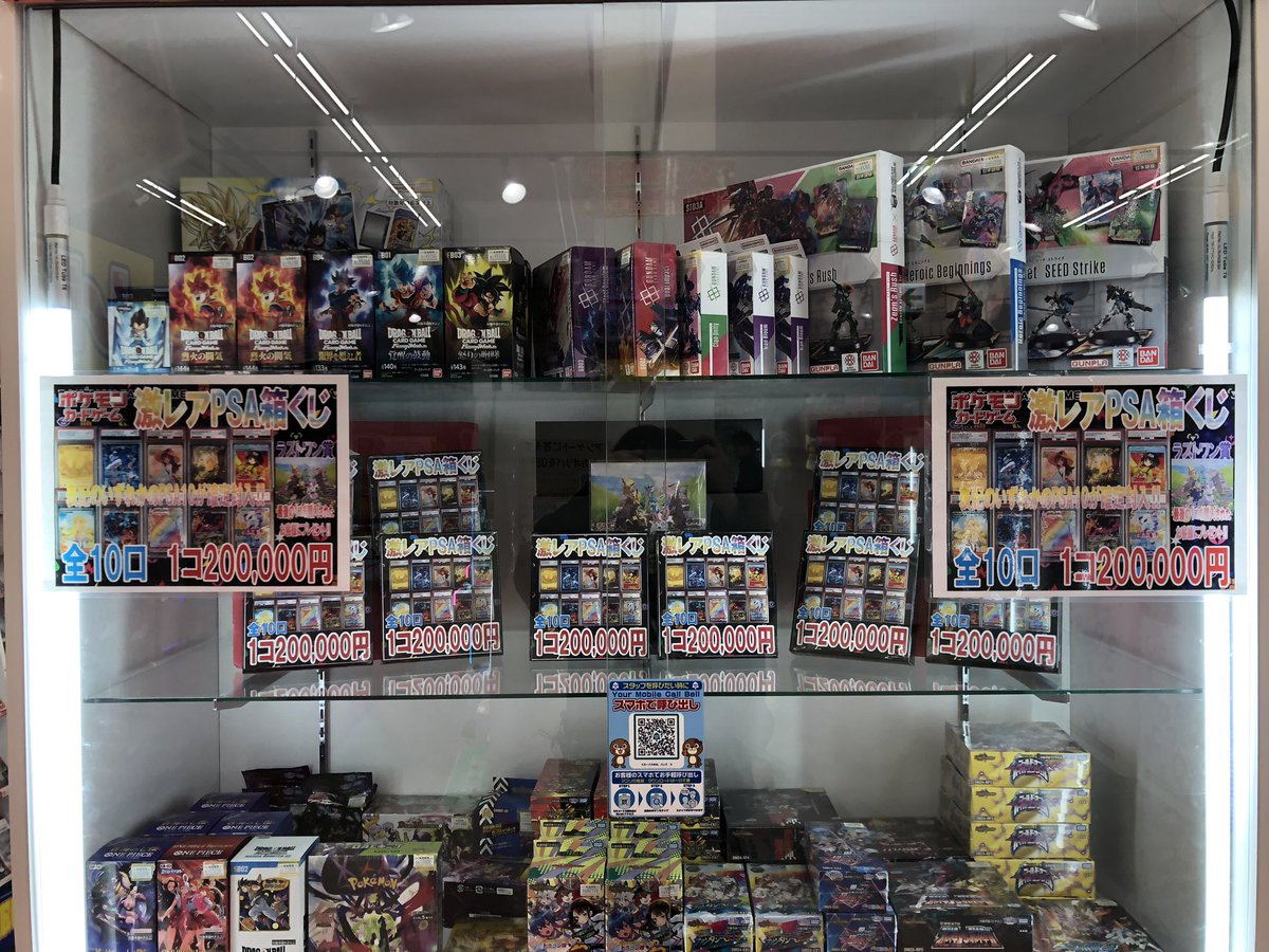 ポケカ激レアPSA箱くじ販売開始‼️ 必ずPSA10の激レアカードが当たる