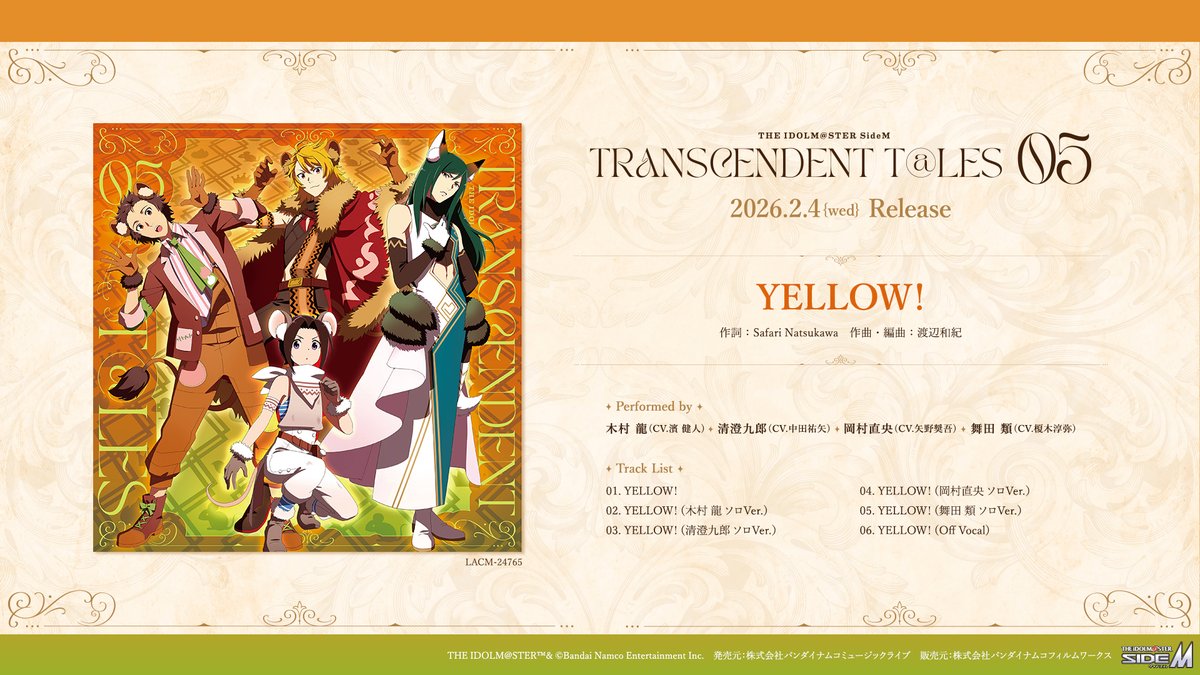 CD情報】#SideM #315ソング ／ 📢本日発売‼️ THE IDOLM@STER SideM