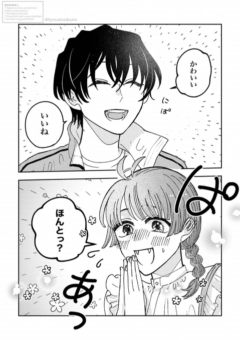 かわいいお洋服が好きな背の高めの女の子が女の子に「かわいい」と言われたい創作百合漫画発売しましたよろしくお願いしま〜す‼️‼️‼️‼️‼️‼️
https://t.co/ho2qF8ryyP 