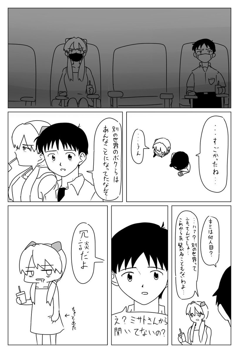 新世紀エヴァンゲリオン漫画
LAS? 