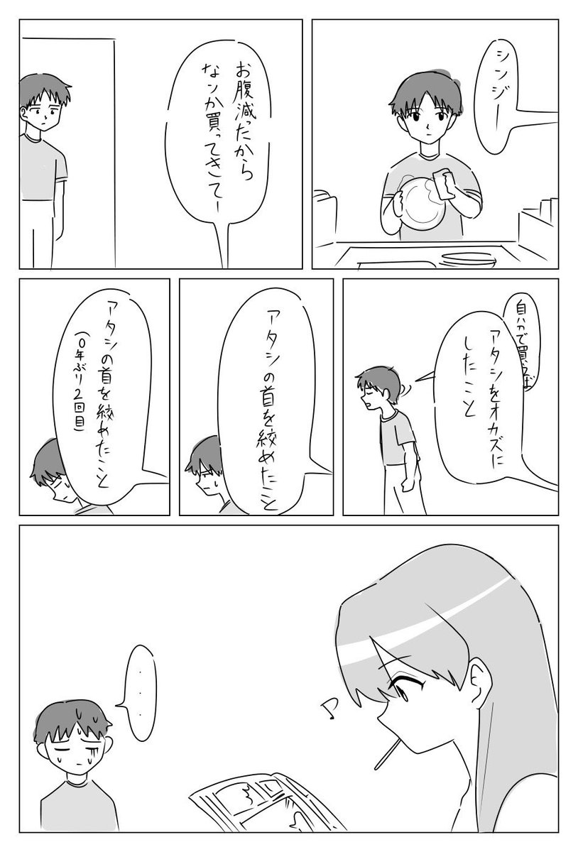新世紀エヴァンゲリオン漫画
LAS? 