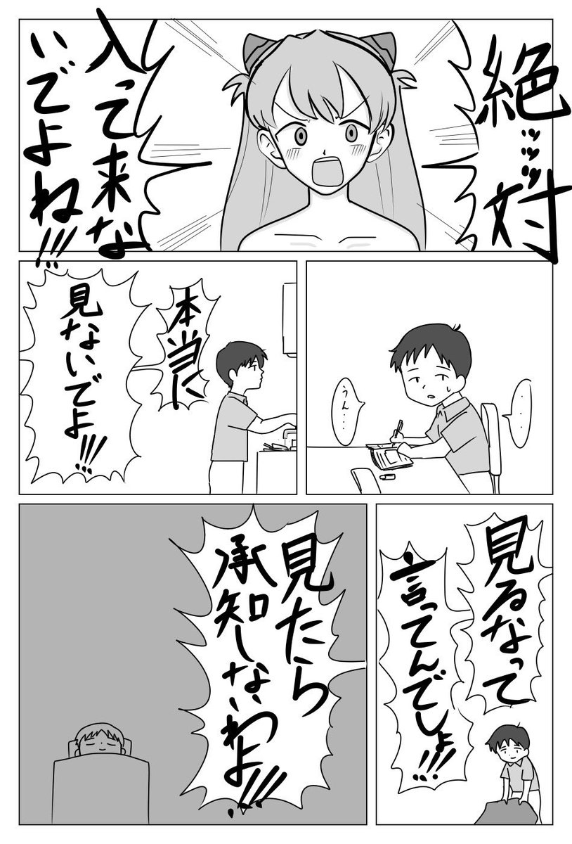 新世紀エヴァンゲリオン漫画
LAS? 
