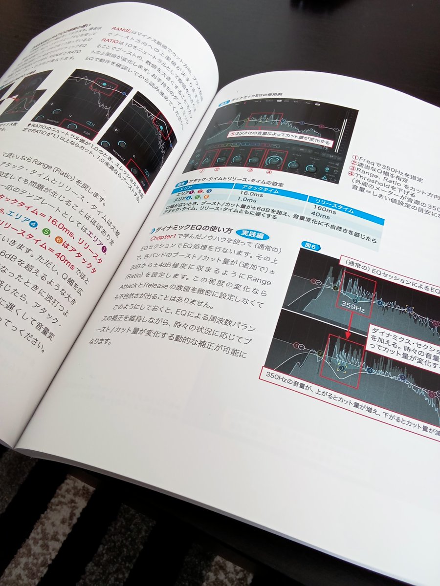 『サウンド・クオリティを爆上げする EQ/コンプ/ミックス/マスタリングの奥義』の書籍が本日より発売です。
初めてkindleペーパーバックを作りましたが、印刷はとても綺麗。よろしくです！
amzn.to/4t3A9ca