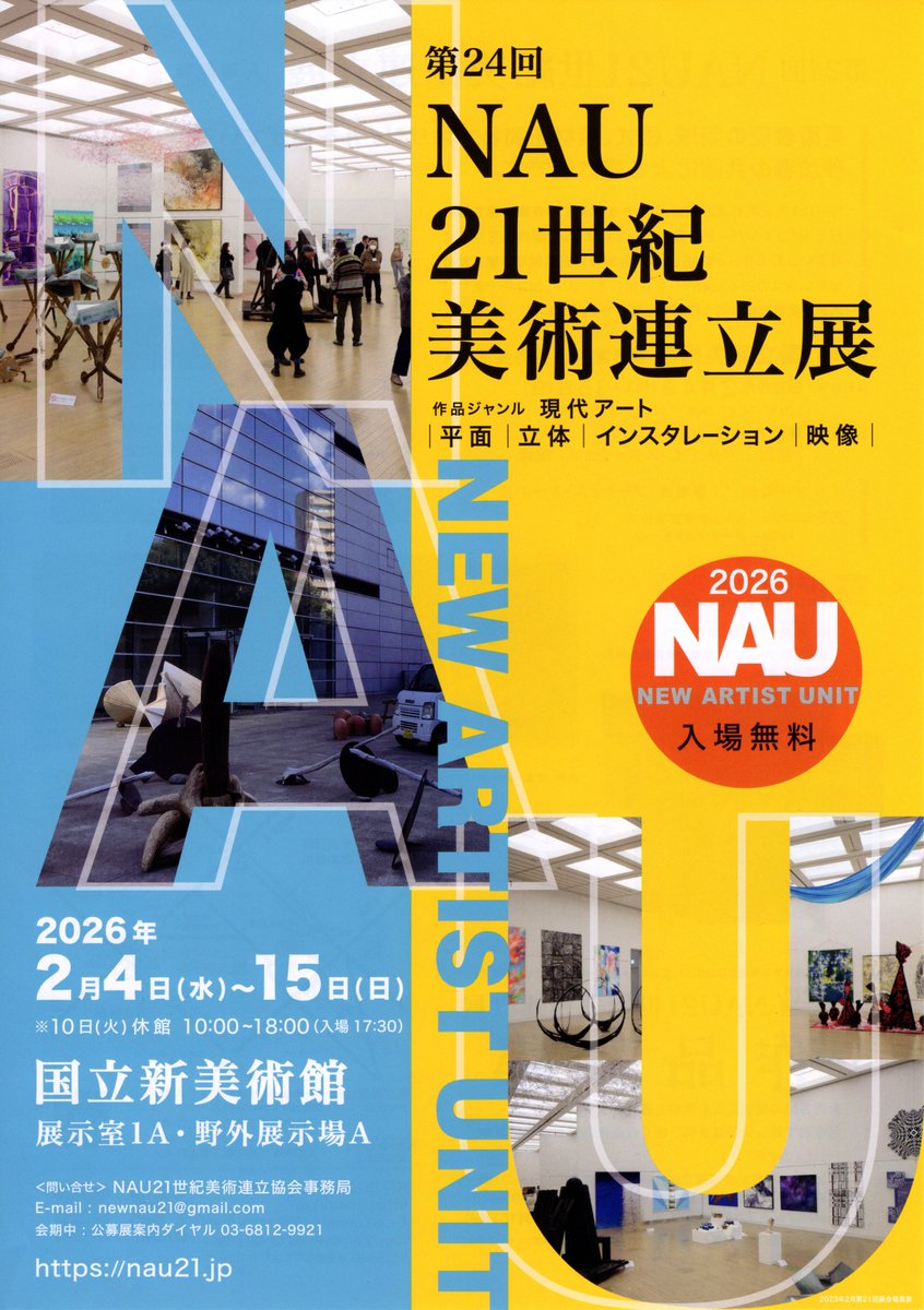 kengoroooo's tweet photo. 【展示のお知らせ】
「第24回NAU21世紀美術連立展」
国立新美術館1A
2月4日(水)〜15日(日)
10:00 - 18:00
※10日(火)休館
乃木坂駅なら美術館へ直通で行けて便利です！
是非、六本木付近お立ち寄りのさいはご高覧ください！

↓詳細HP↓
https://t.co/oIZtol2Jhi
↓美術館HP↓
https://t.co/KRWUKrFIRj https://t.co/sSK5TwJUUM