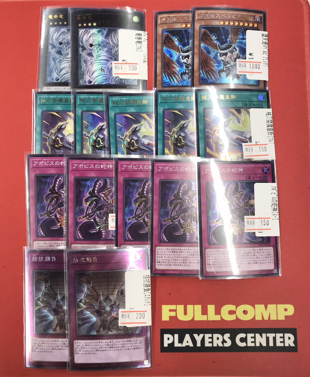 遊戯王 特価情報🉐】 K9-66a号ヨクル🧊SR 融合派兵🔯新規絵SR 幻魔の扉