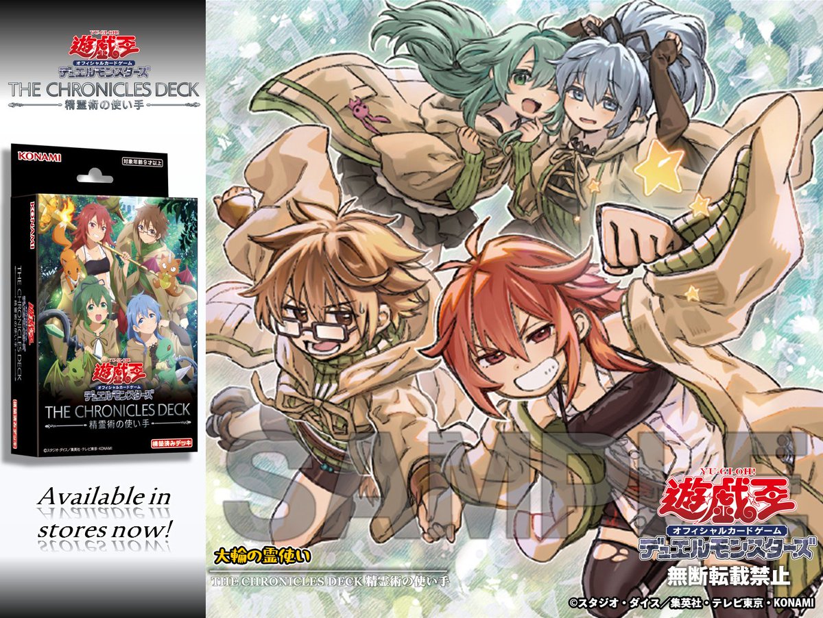 ✧⊱ 𝐓𝐇𝐄 𝐂𝐇𝐑𝐎𝐍𝐈𝐂𝐋𝐄𝐒 𝐃𝐄𝐂𝐊 精霊術の使い手 ✧⊰ 好評