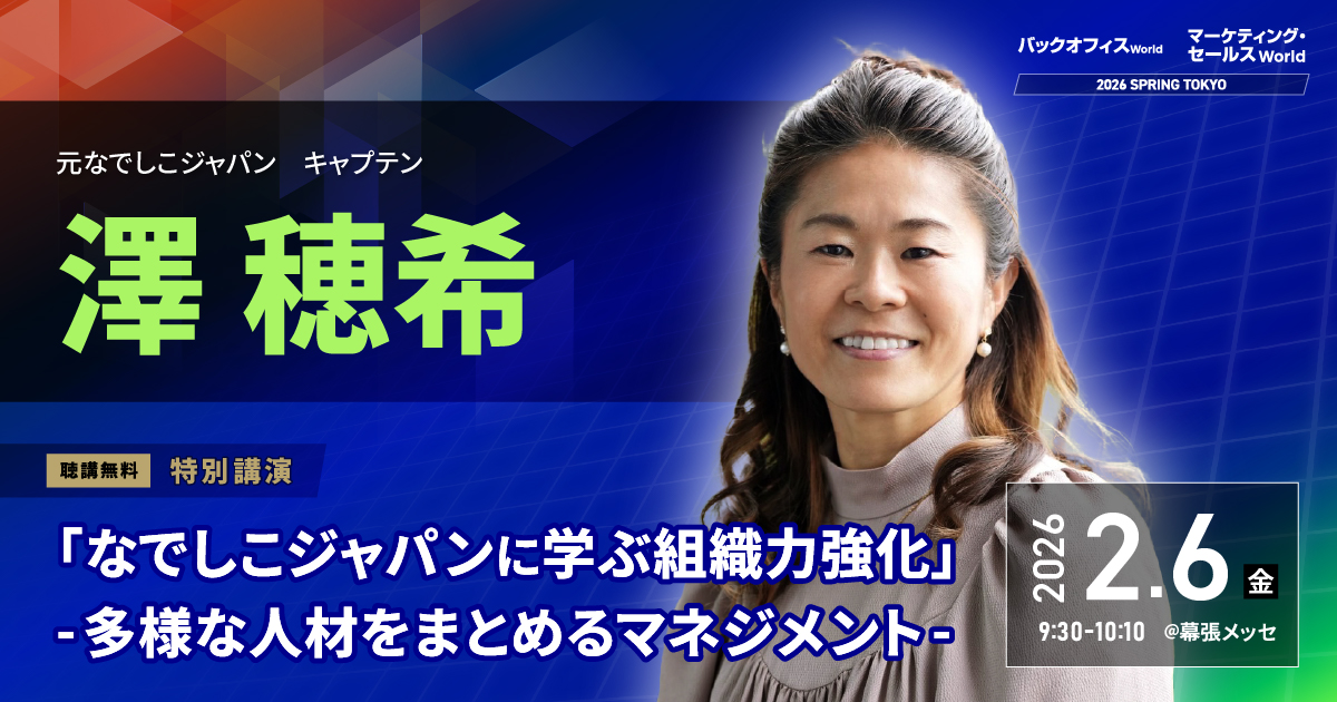 日向木穂子ページ 9:30～👨‍🏫特別講演】 「なでしこジャパンに学ぶ組織力強化」 〜多様