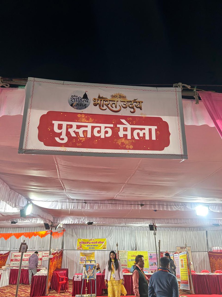 नर्मदा साहित्य मंथन विश्व संवाद केंद्र मालवा द्वारा इंदौर में आयोजित साहित्यिक उत्सव में मेरी पुस्तक पराक्रम।
आभार <a href="/vishuITV/">Vishnu Sharma</a> जी इस सूचना और फोटो के लिए। 
#Indore #Narmada #नर्मदा