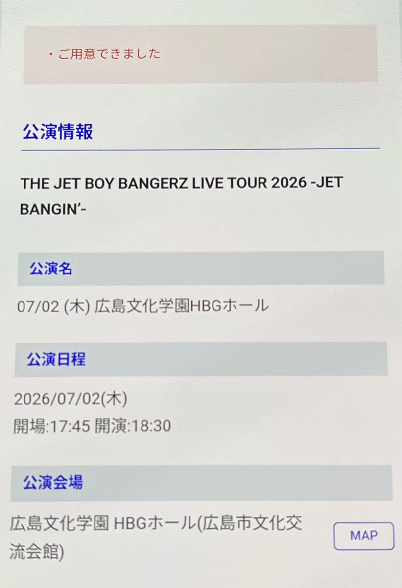 kagetufuka26's tweet photo. TJBBのLIVE TOURチケット🎫ご用意できましたとメールが📩
地元で取れたのは嬉しいです✨
ぼっちっていうのが…寂しい🥲
友達は、興味ないから誘わなかった🥺
広島へ来られる方いらっしゃいますか?🥺
#THEJETBOYBANGERZ #TJBB #THEJETBOYBANGERZLIVETOUR2026JETBANGIN #TEAMJETS https://t.co/QYjRNeup8t